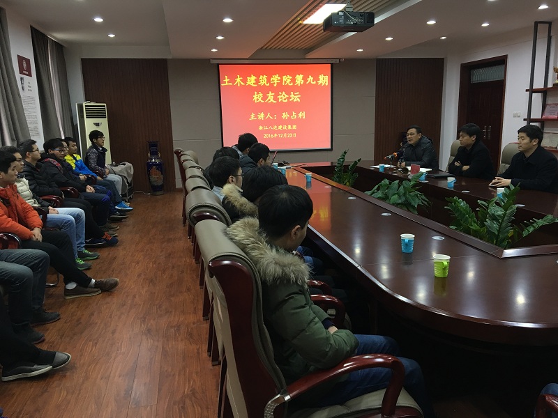 1482821479124579.jpg 第九期员工论坛.JPG